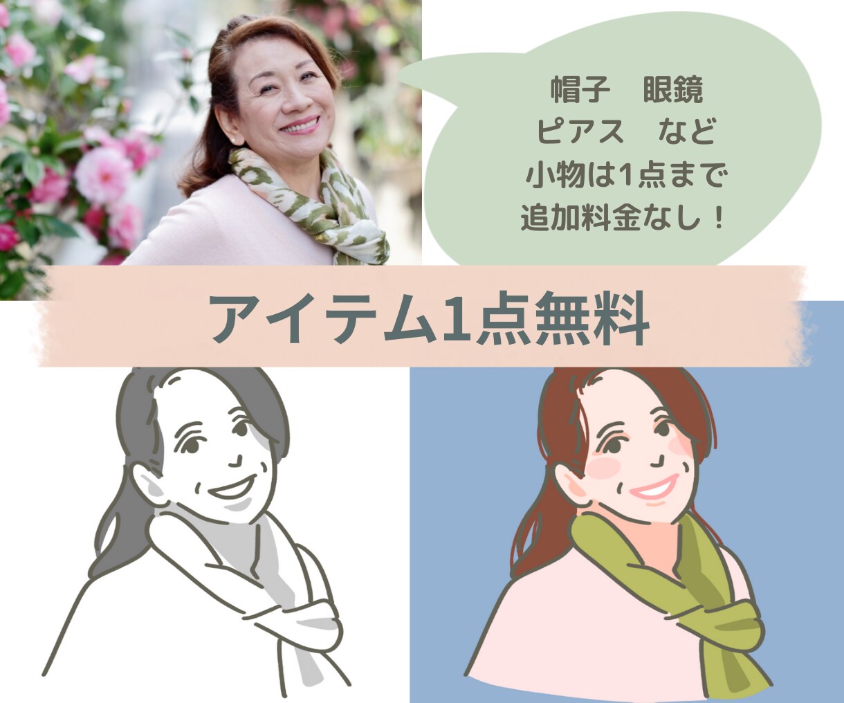 2枚セット！写真と色で、シンプルな似顔絵描きます 手軽に自分らしいオリジナルアイコンを作りたいあなたへ！ イメージ6