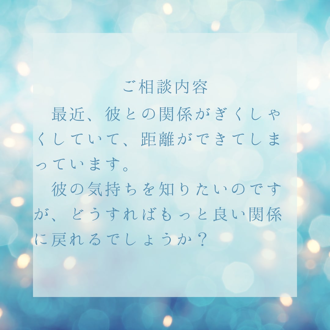 40分チャット占いであなたの悩みを解決しますます HARUがタロットと霊感で的確なアドバイスをお届けします イメージ4