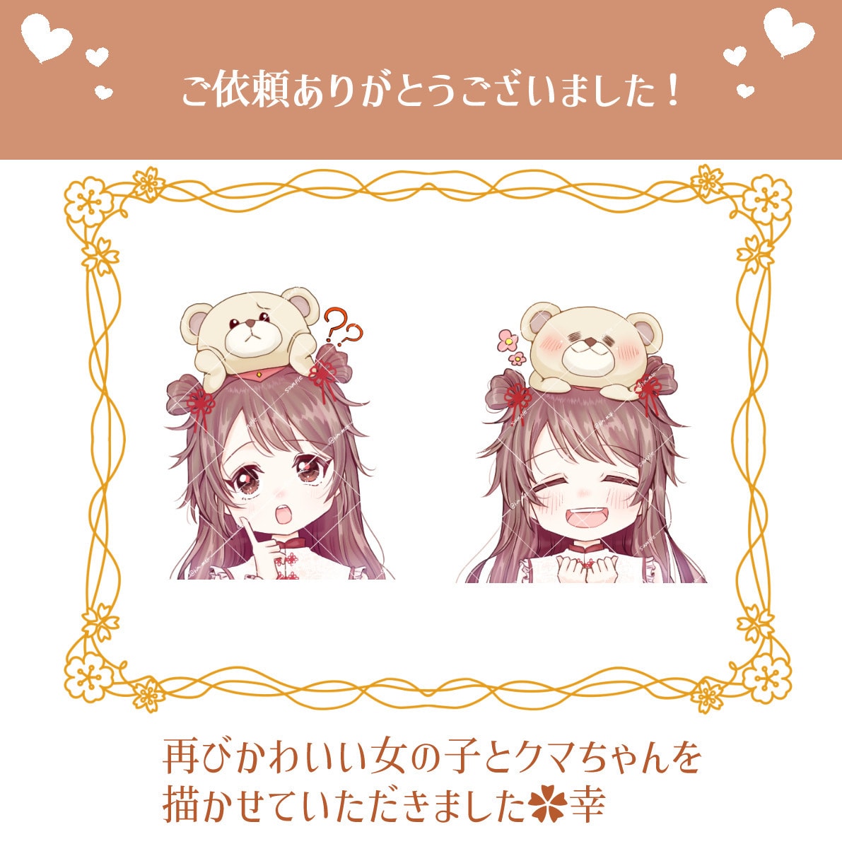 商用利用OK★もちっと可愛いアイコン描きます きゅるんとかわいいアイコン♥️男の子も描けます◎ イメージ6