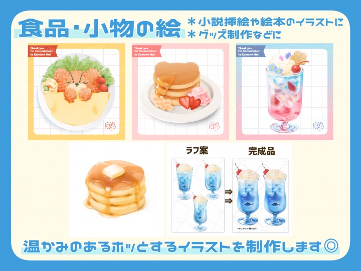 食品・小物などのオリジナルイラストを制作します 水彩画のような温かみのあるホッとする絵を描きます! イメージ1