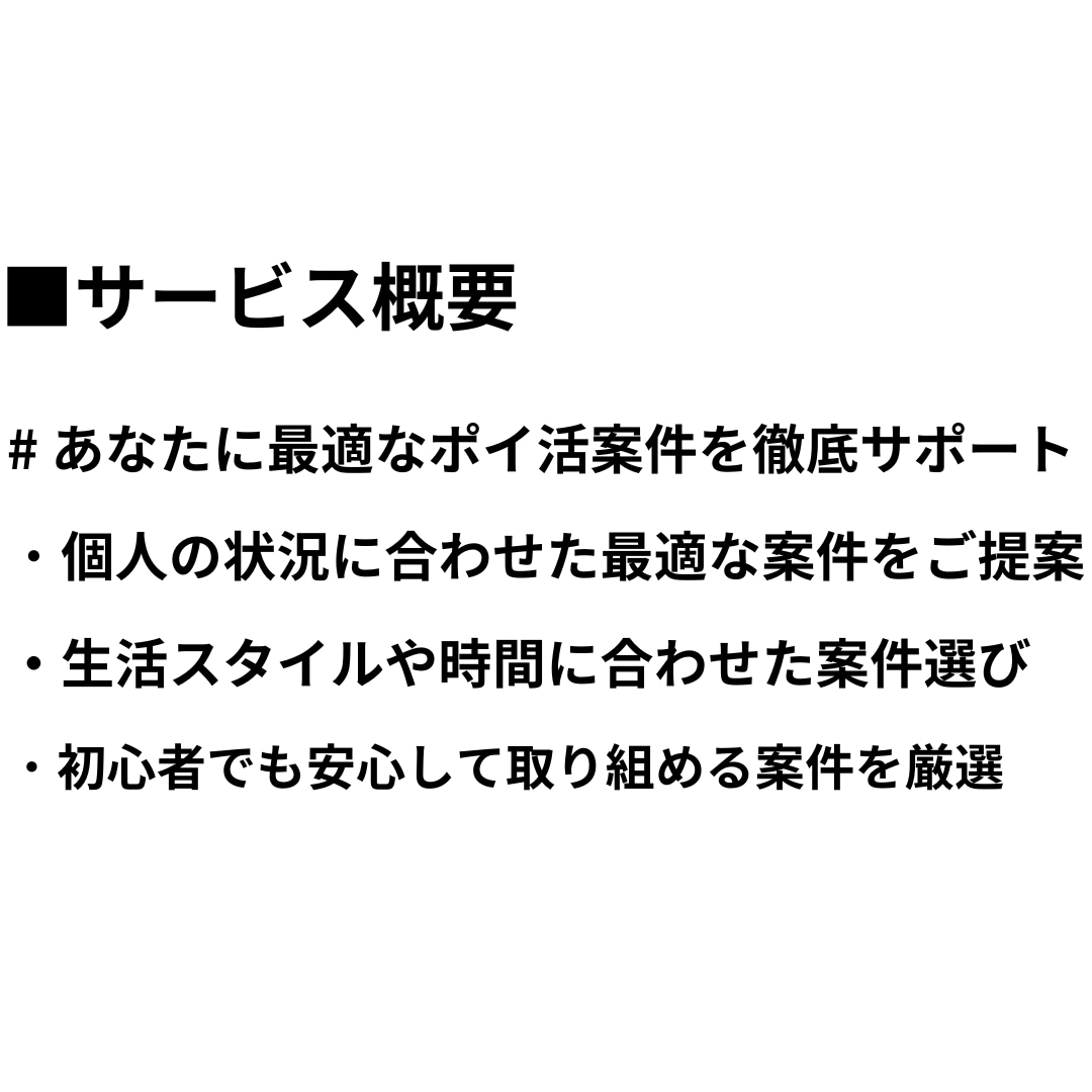 初心者向けポイ活完全ガイド！稼ぐをサポートします ポイ活に興味はあるけど、何から始めればいいかわからない方に！ イメージ3