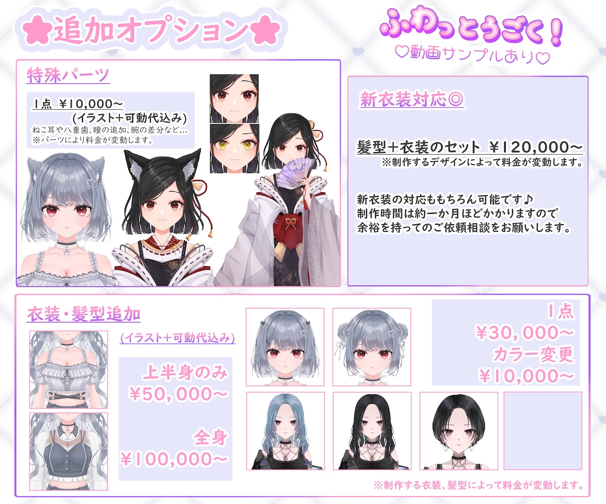 最高品質なLive2Dモデル制作します 髪がふわふわ瞳がぷるんと動く！初めてでも安心導入サポート付！ イメージ10