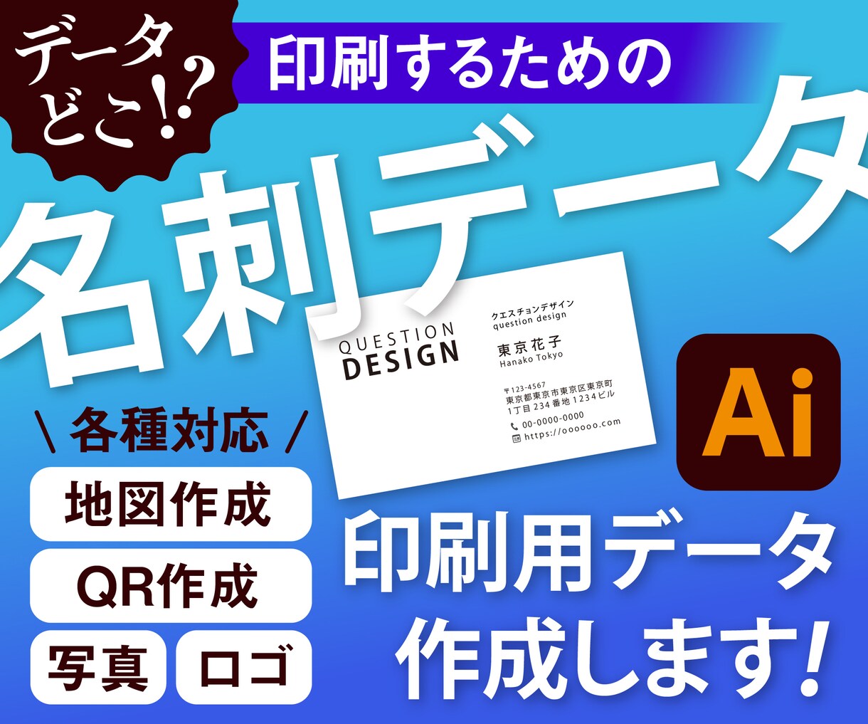 現在お持ちの名刺のデータ作成します 紛失してしまった名刺データや修正に対応しています！ イメージ1
