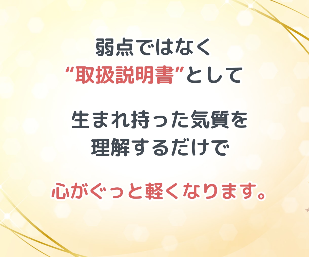 本質鑑定♡あなたの取扱説明書を数秘術で占います 魅力・強み発見｜自分がわからない・自分理解を深める鑑定 イメージ8