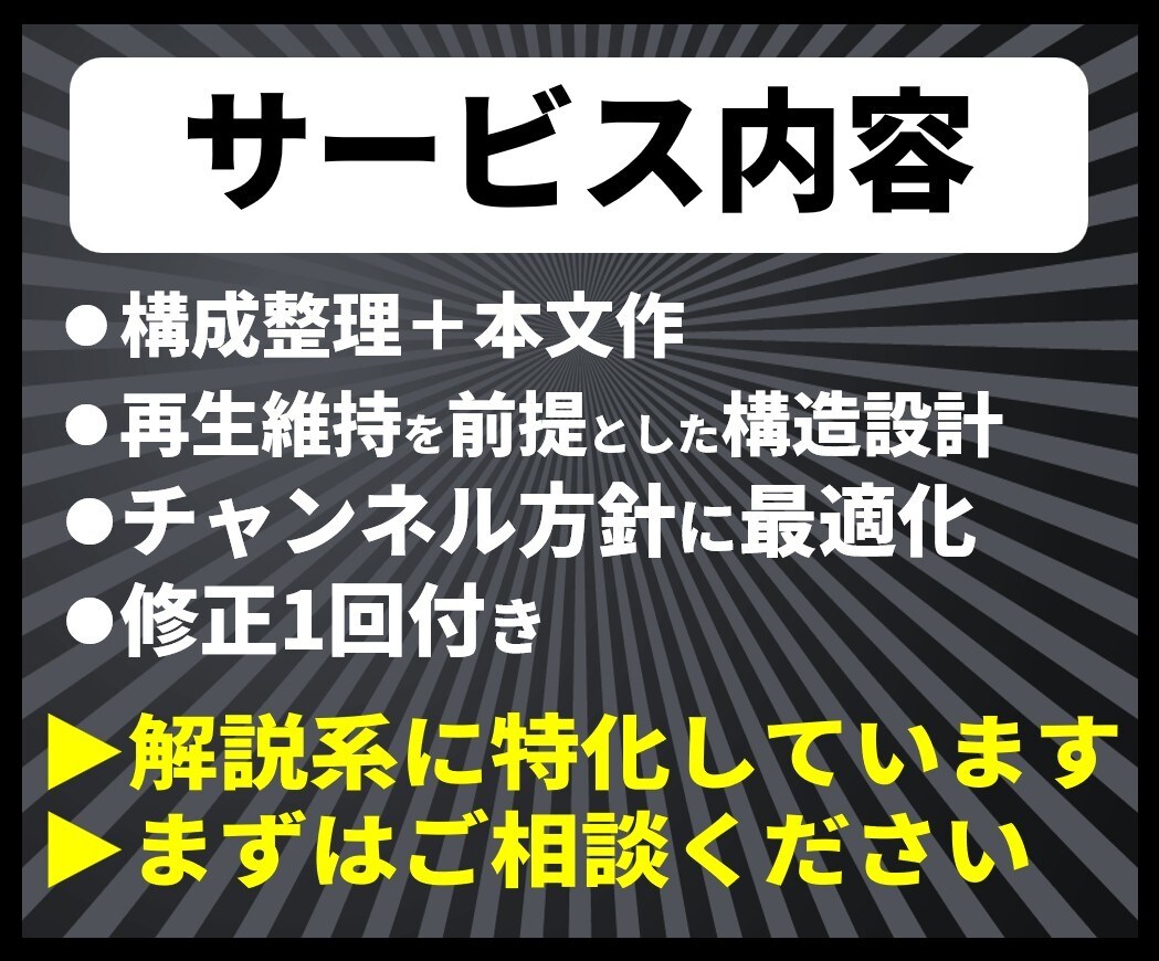 YouTube台本｜構成設計で再生維持率改善します 離脱されない構成設計｜解説動画・チャンネル方針に対応 イメージ5
