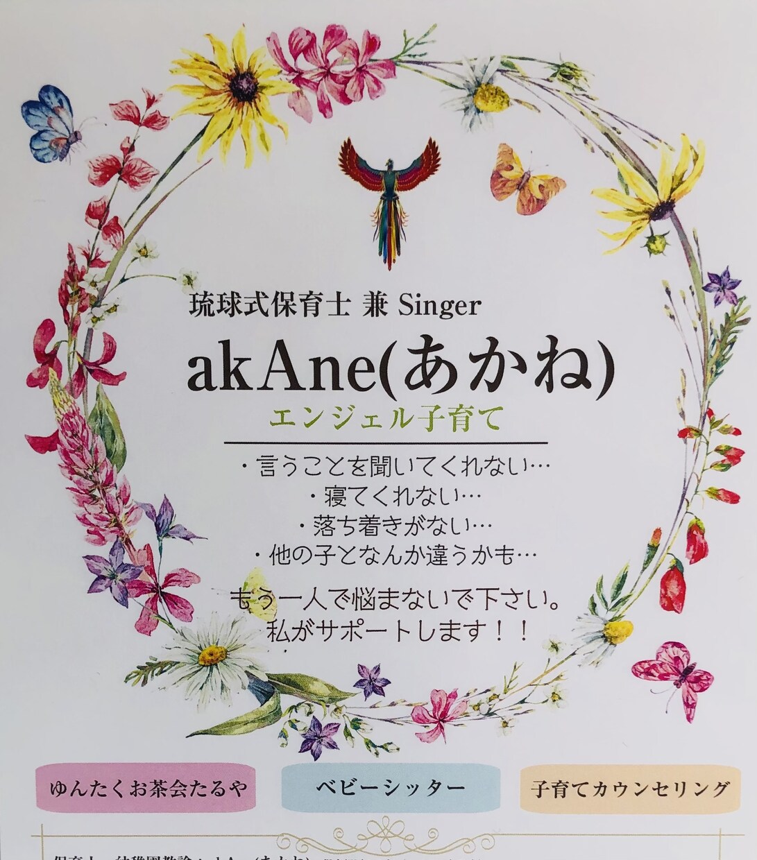 どんな小さなことでも聴きます 気になること、今さら聞けないことなど何でもどうぞ♪ イメージ1