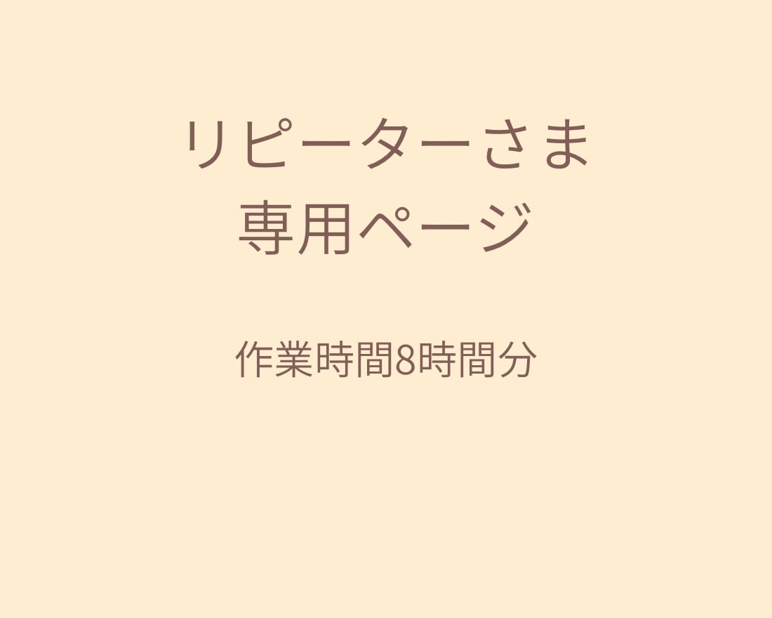 事務全般の助っ人☆労務・経理・秘書業務で伴走します こちらはリピーター様向けのページになります。 イメージ1