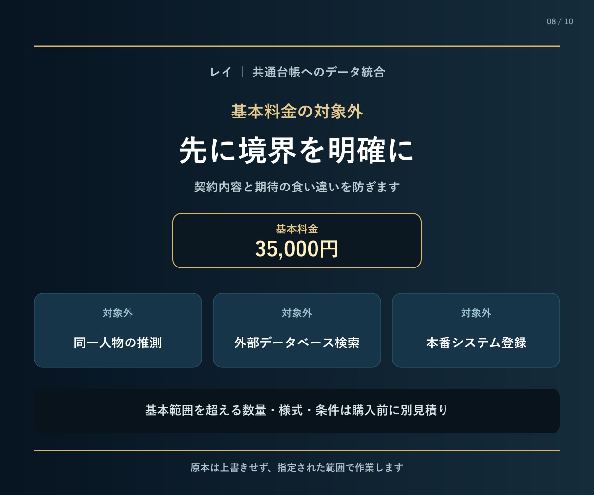 取引先ごとのデータを共通台帳へ統合します 列の違いと未確定値を分けて一つの表へ イメージ8