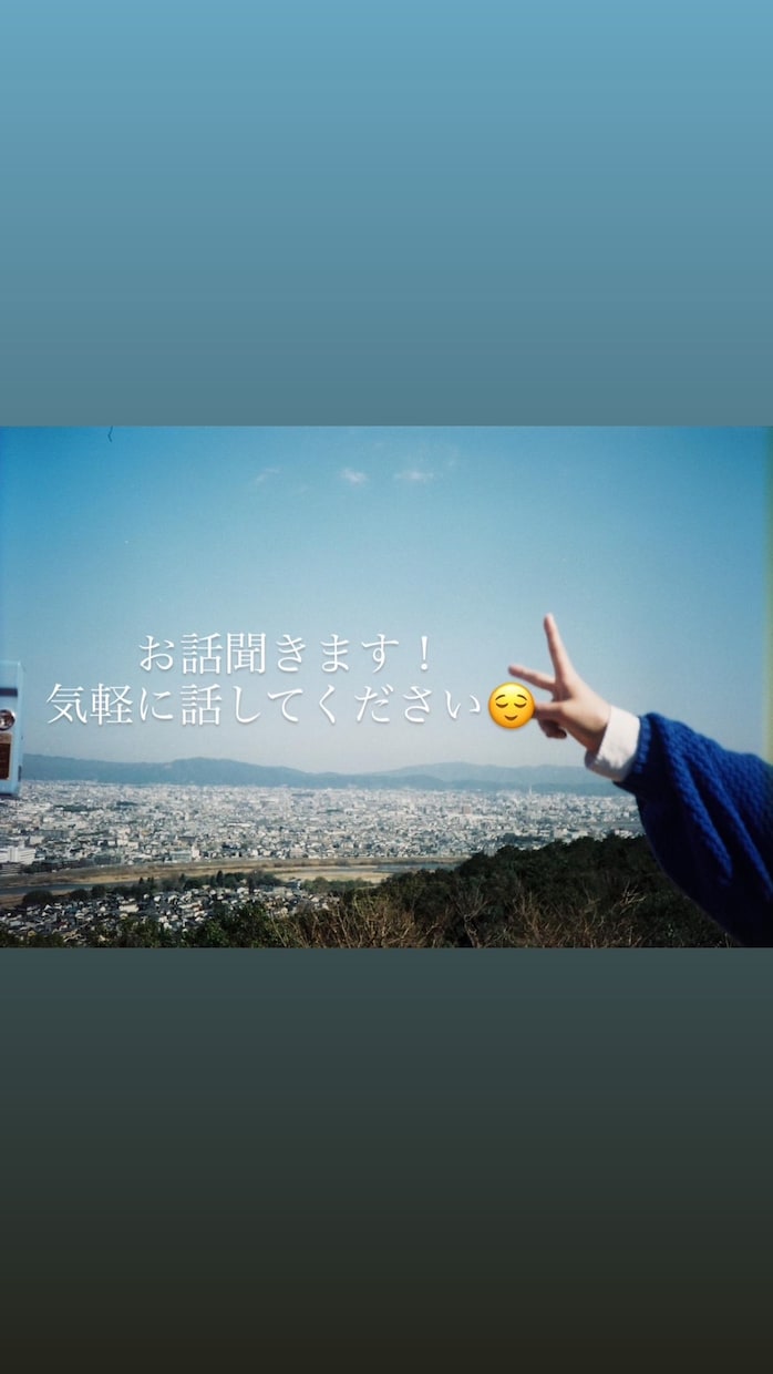 お悩み相談、愚痴聞きなどいろんなお話聞きます 心理大学生！傾聴力に自信があります。 イメージ1