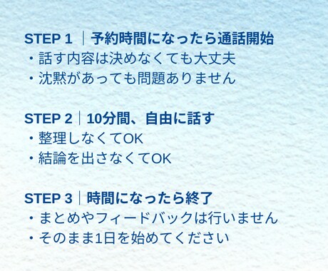 朝、考えがまとまる前に話せます 早朝10分｜話すジャーナリング イメージ4