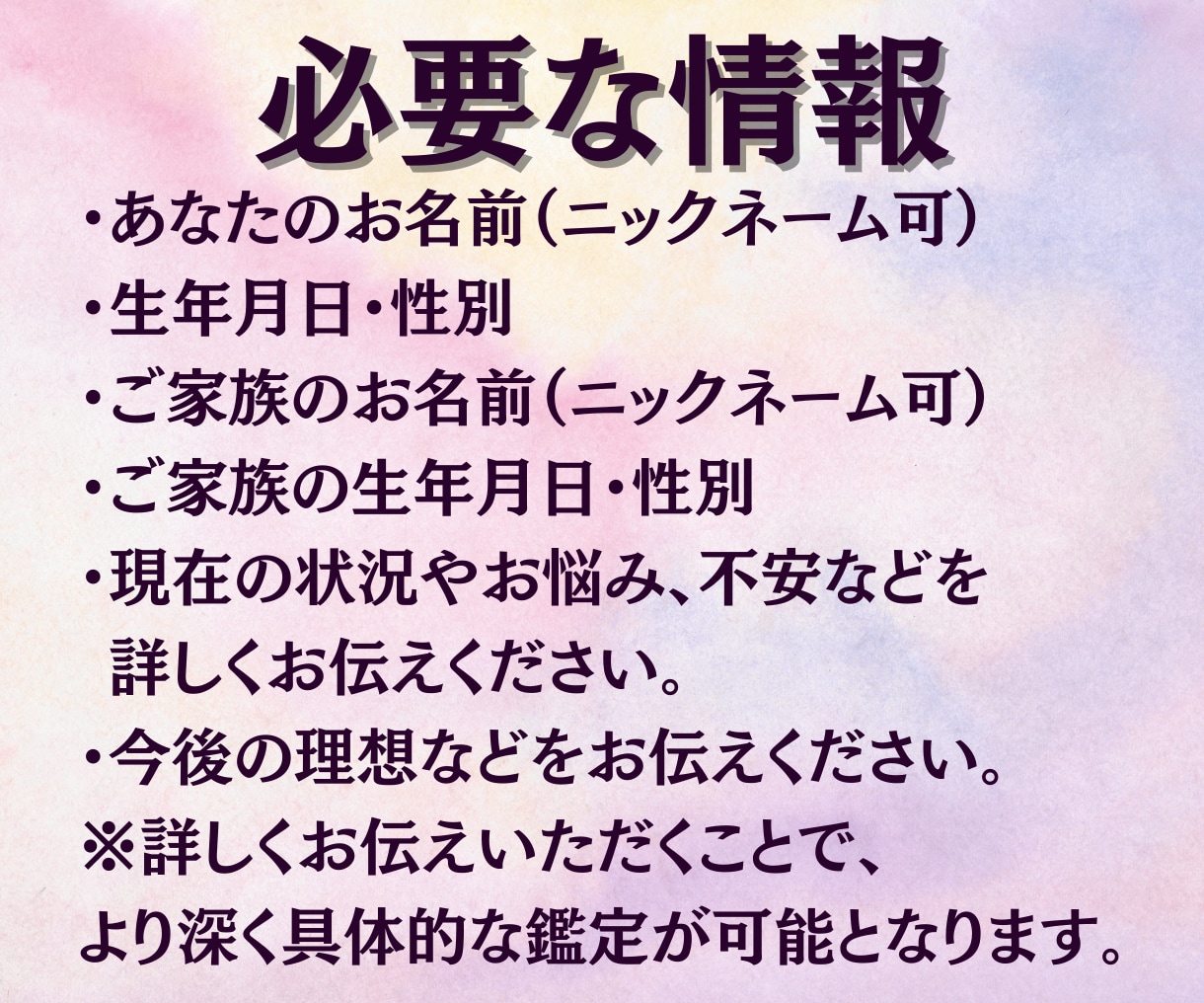 親子占い｜お子様、親御様のお悩み占います 不登校、引きこもり、会話がない、毒親・親子のお悩み解決へ イメージ5