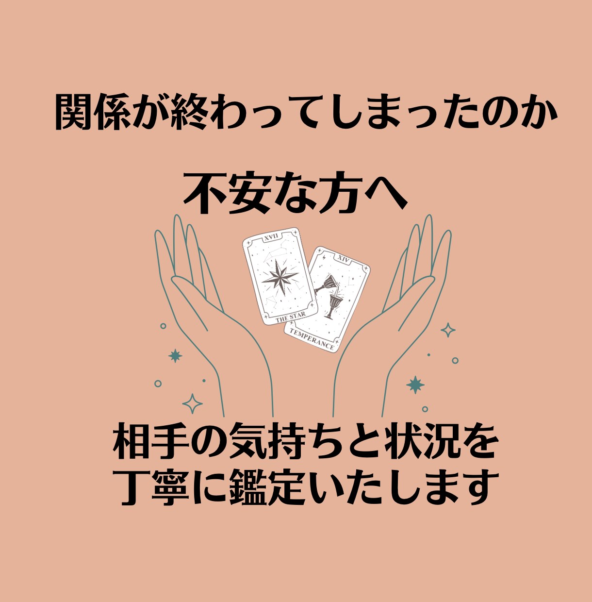 既読無視・LINEブロック【本当の理由】占います 返信がなく不安な方へ、気持ちを整理し寄り添い鑑定いたします。 イメージ3