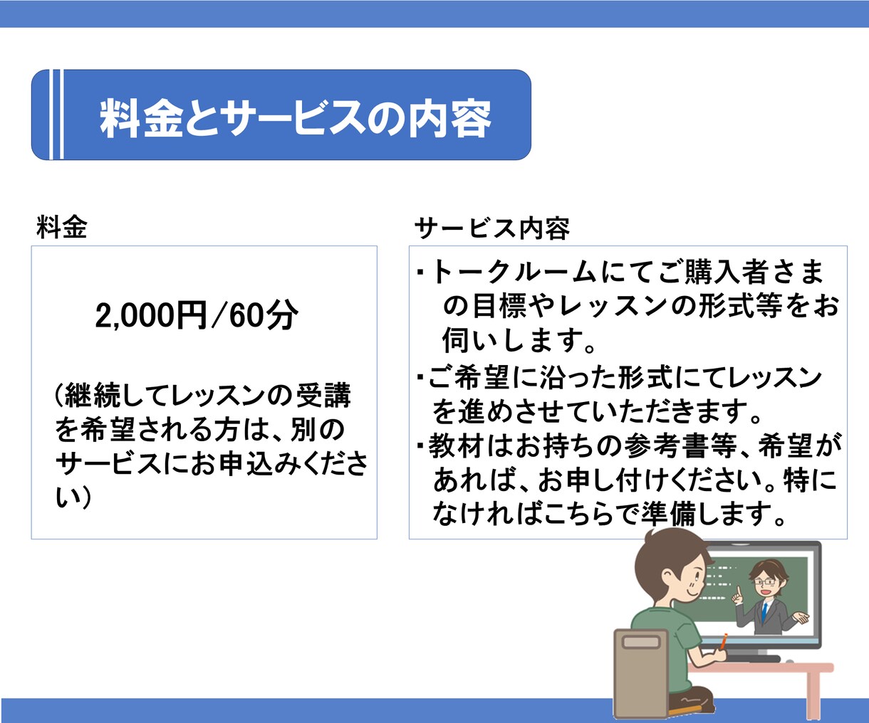 小中高の学生さんに英語を楽しくわかりやすく教えます 海外留学、英語塾講師の経験をもつ現役大学生が丁寧に教えます イメージ3