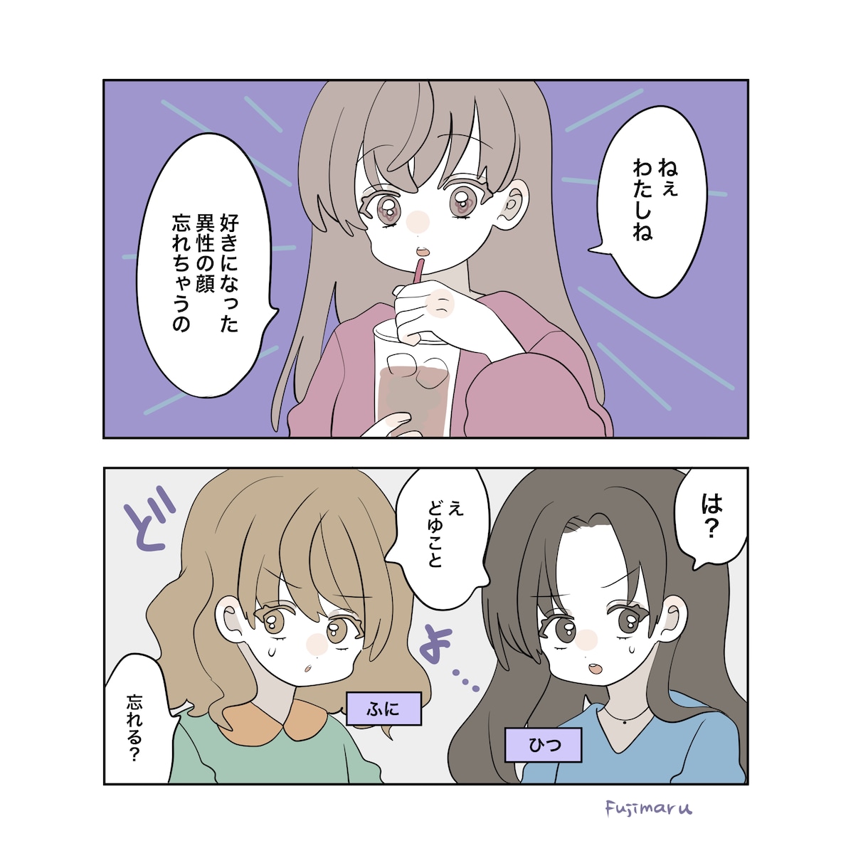 ブログや記事を盛り上げる！魅力的な挿絵作成します 記事などに挿入出来るイラストや1ページ漫画作成いたします！ イメージ10