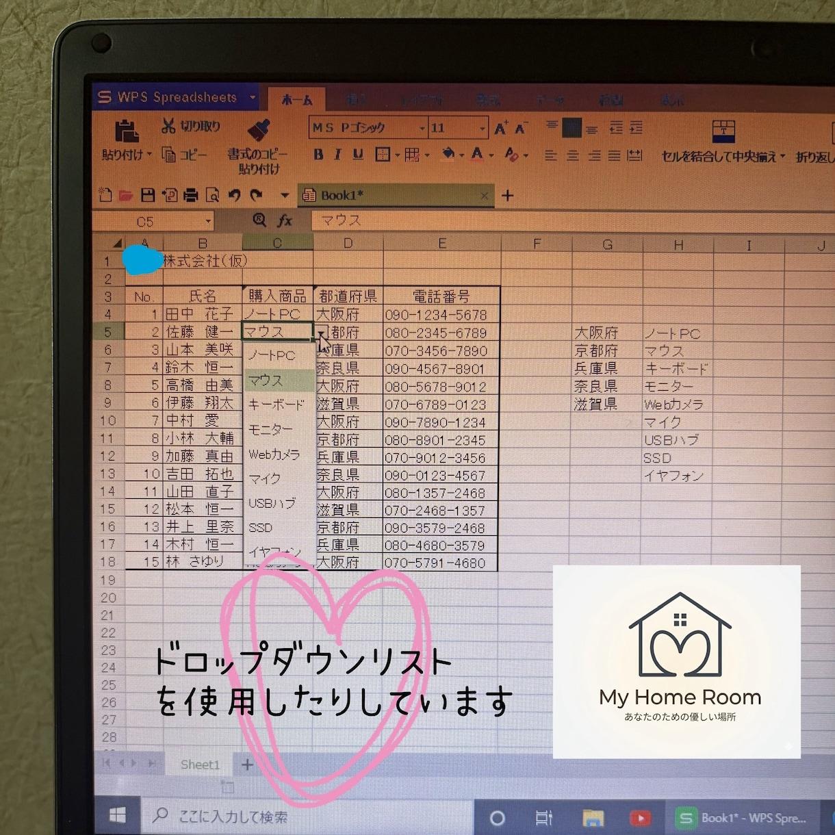 バラバラなデータを見やすく整理します バラバラなデータを見やすく、使いやすい形に整えます イメージ4