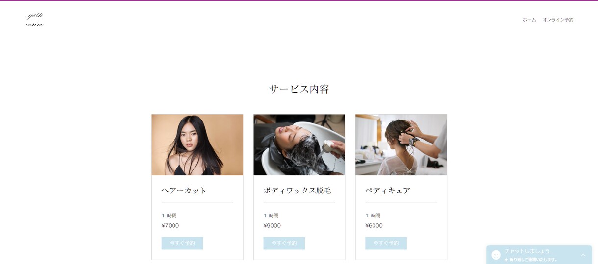 圧倒的なアクセス！wixでホームページ制作致します ・月額0円で・ポップからシックまで・質の高さが自慢です イメージ3