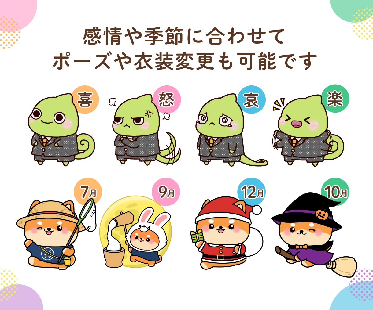 集客に役立つ！企業・店舗のキャラクター制作します 商用利用、グッズ制作・販売も可能 イメージ2