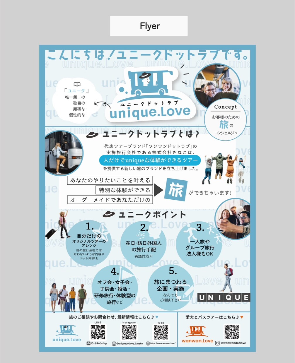 フライヤーデザインつくります ご希望に添いまくります！お気軽にご相談下さい。 イメージ4