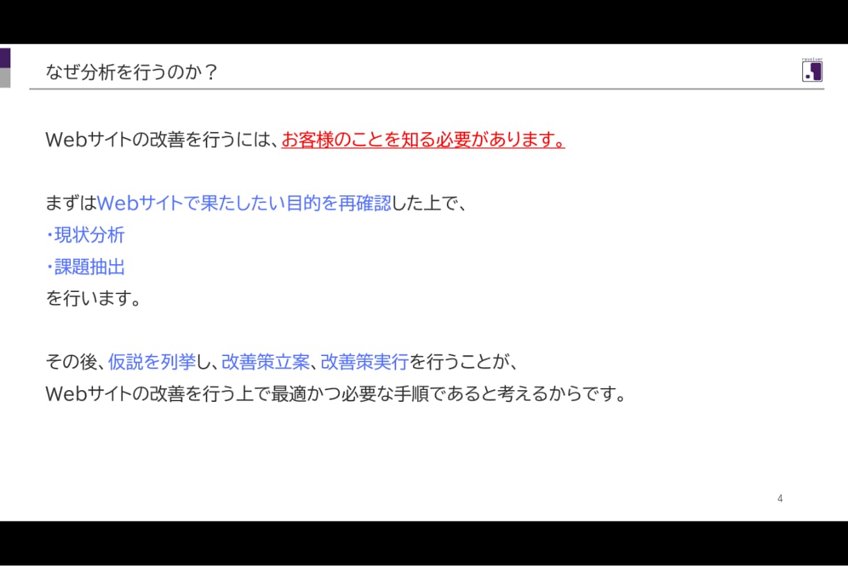 お試し:Googleアナリティクス分析します お試し:Googleアナリティクス 分析提案します イメージ2
