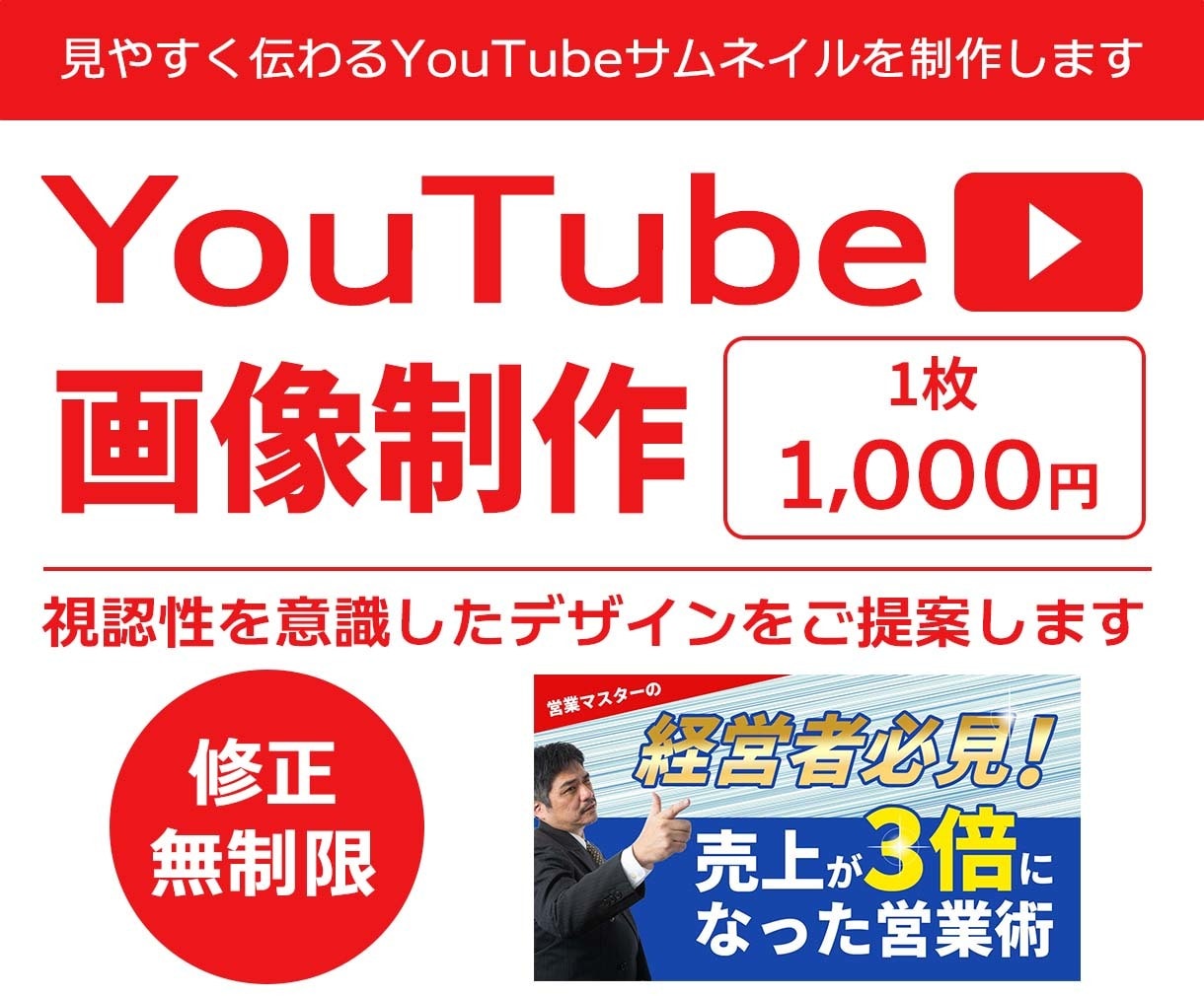 YouTubeサムネイル作成いたします 視認性を意識した目を引くサムネイルを制作いたします イメージ1