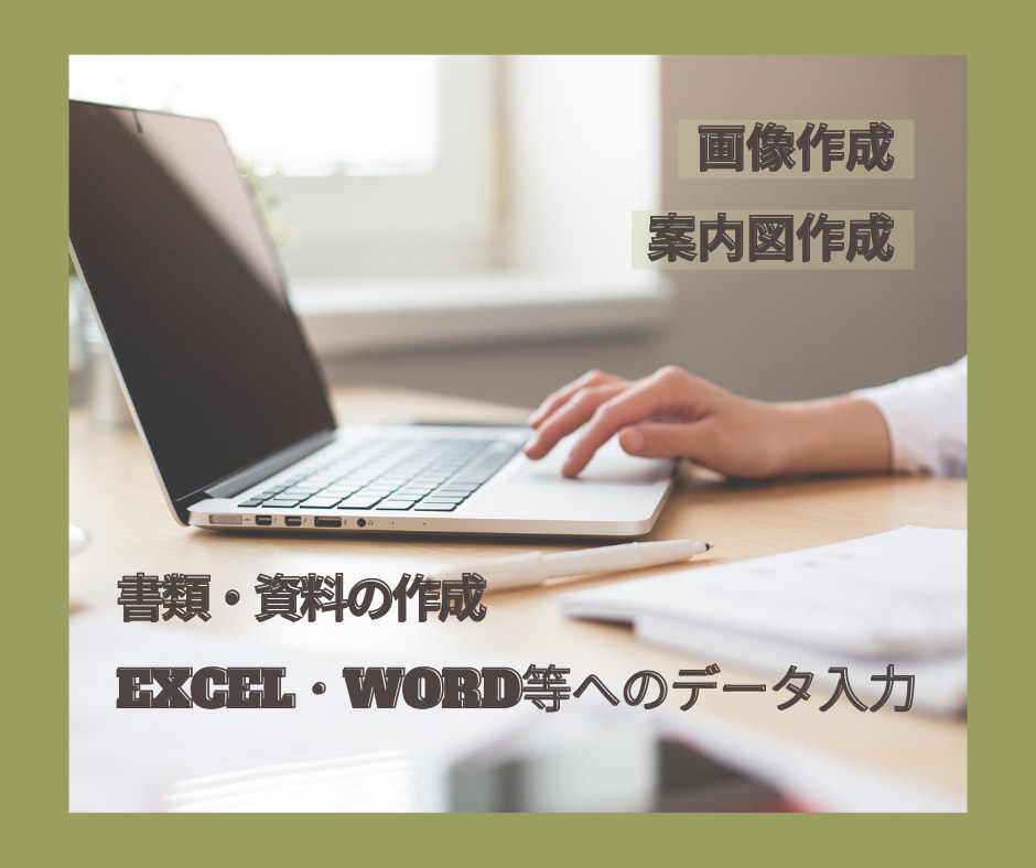面倒な事務作業をオンライン秘書がサポートします 4,000円/2h〜面倒な事務作業をお任せください！ イメージ2