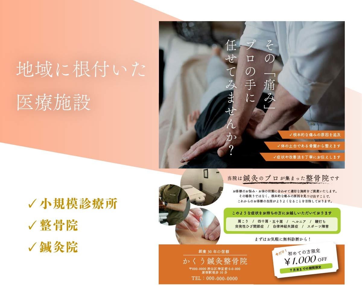 低価格【中小企業特化】親しみやすいチラシ制作します 親しみやすい・わかりやすい高品質なチラシを制作いたします イメージ2