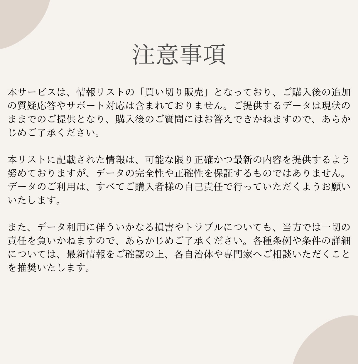 民泊ホスト開業完全サポートパック資料差し上げます 【2025年最新版】エアビー民泊初心者ガイドシリーズ イメージ7
