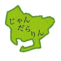 小説などの三河弁の翻訳・添削致します 【限定1名割引】純三河人が三河弁に変換します! イメージ1