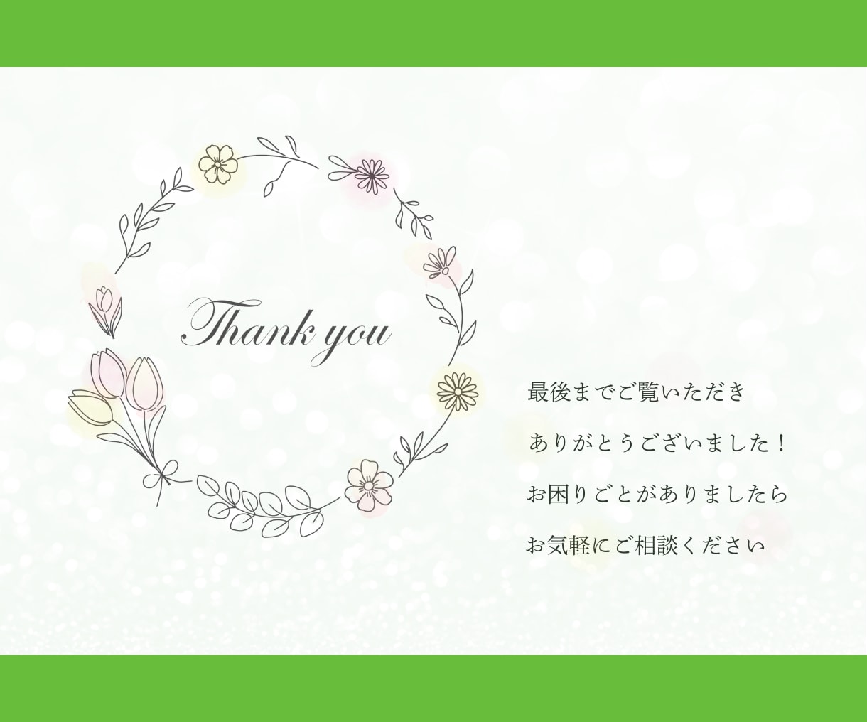 クリックしたくなるリッチメニューを制作します おしゃれ＆シンプルなデザインで集客UPにつなげます！ イメージ9