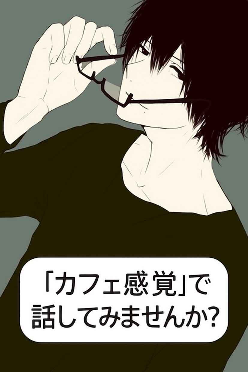 あんな事、こんな事、どんな話しでも聞きます 今日の出来事を誰かに言いたい、今までの事を聞いて欲しい方 イメージ1