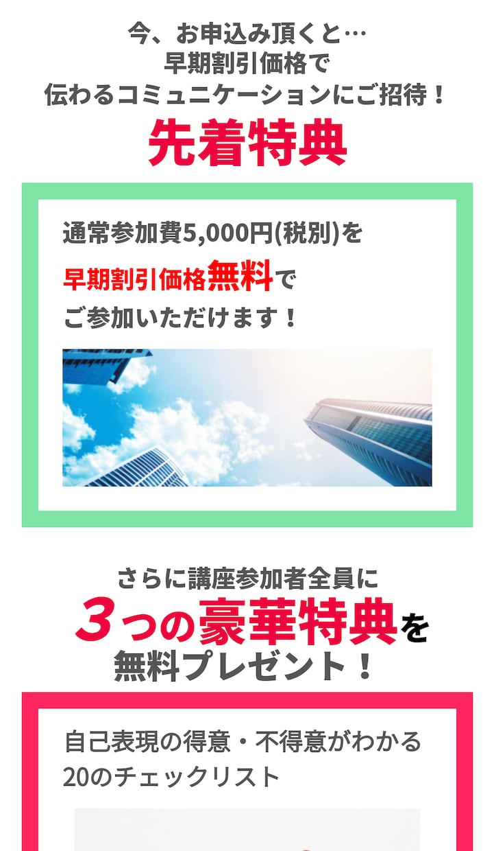 オリジナル性のあるランディングページ作成します ペライチ、ワードプレスなどに対応いたします。 イメージ4