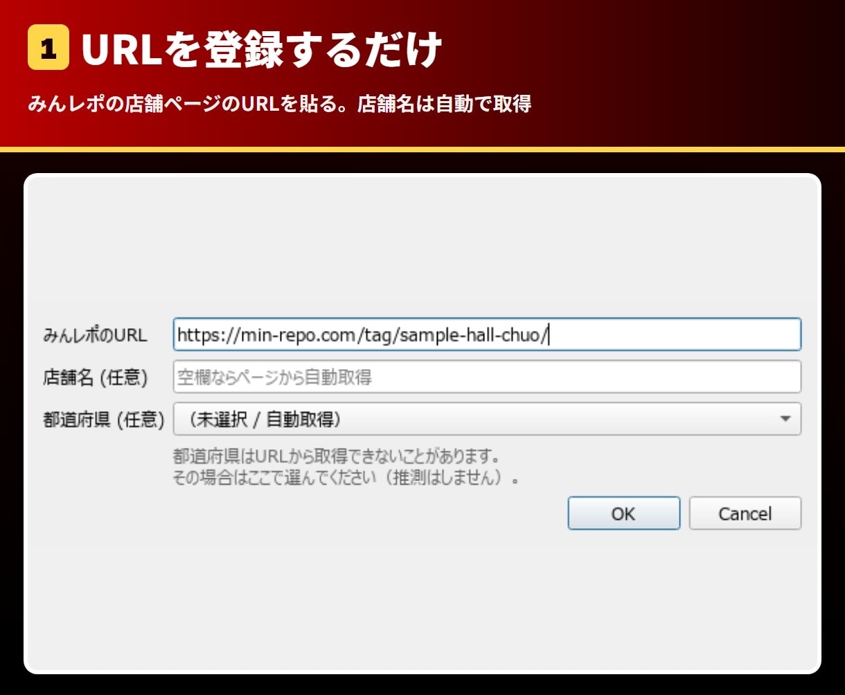 パチスロ全台データ自動収集ツールを販売します みんレポ対応。店舗と期間を指定して全台を収集 イメージ2