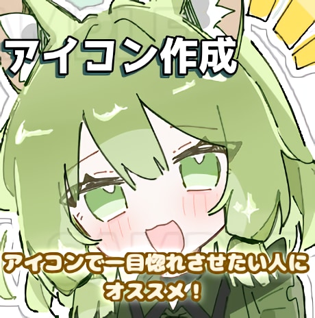 女の子のゆるかわアイコンイラスト描きます ちょこんとゆるかわな絵柄でアイコンを作成いたします！ イメージ1