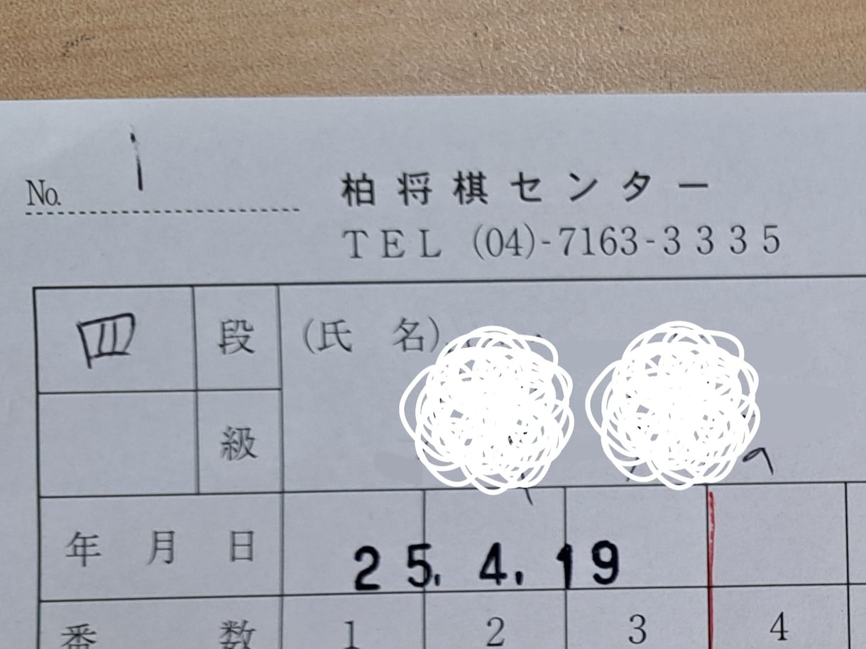 本気コース！道場四段と10局指せます 上達するにはとにかく回数！毎局コメント付き イメージ2