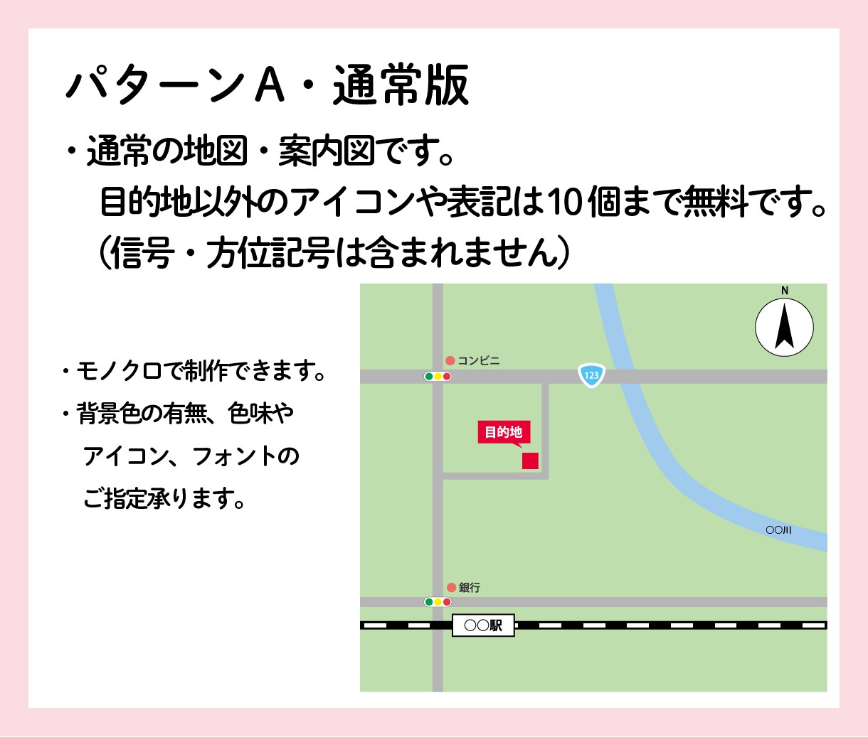 修正無料！シンプルな地図・案内図を作成します 元不動産仲介の事務が、シンプルで分かりやすい地図を作成します イメージ2