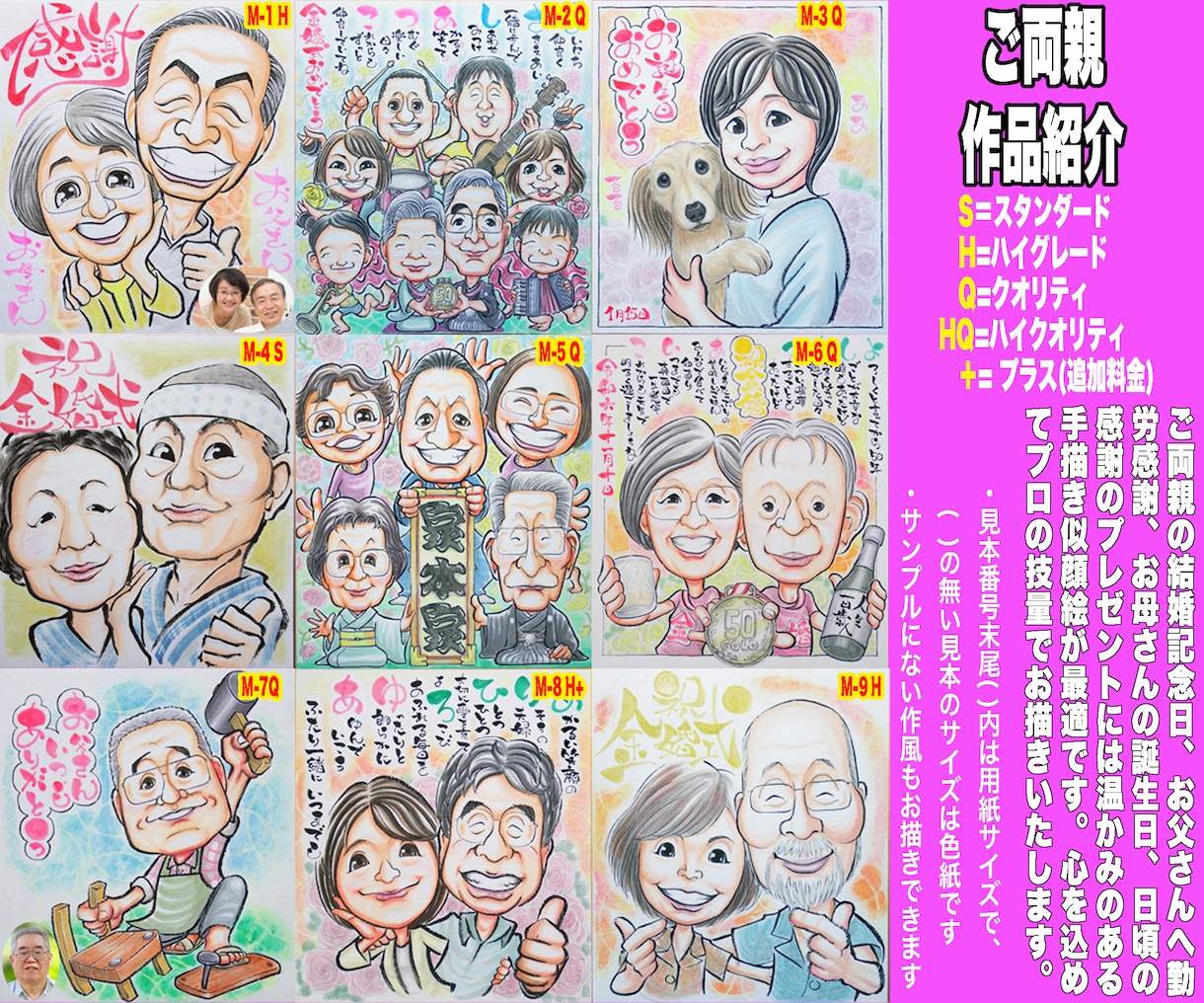 お父さんお母さんをそっくりでかわいく描いてます ☆結婚記念日向け似顔絵☆プロの手描き水彩画一点物☆即日対応 イメージ2
