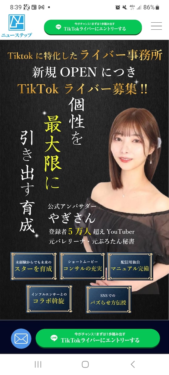 SNSショートムービー&ライブ配信コンサルをします 動画、配信をバズらせ安定的に認知集客を取ることを目標とします イメージ1