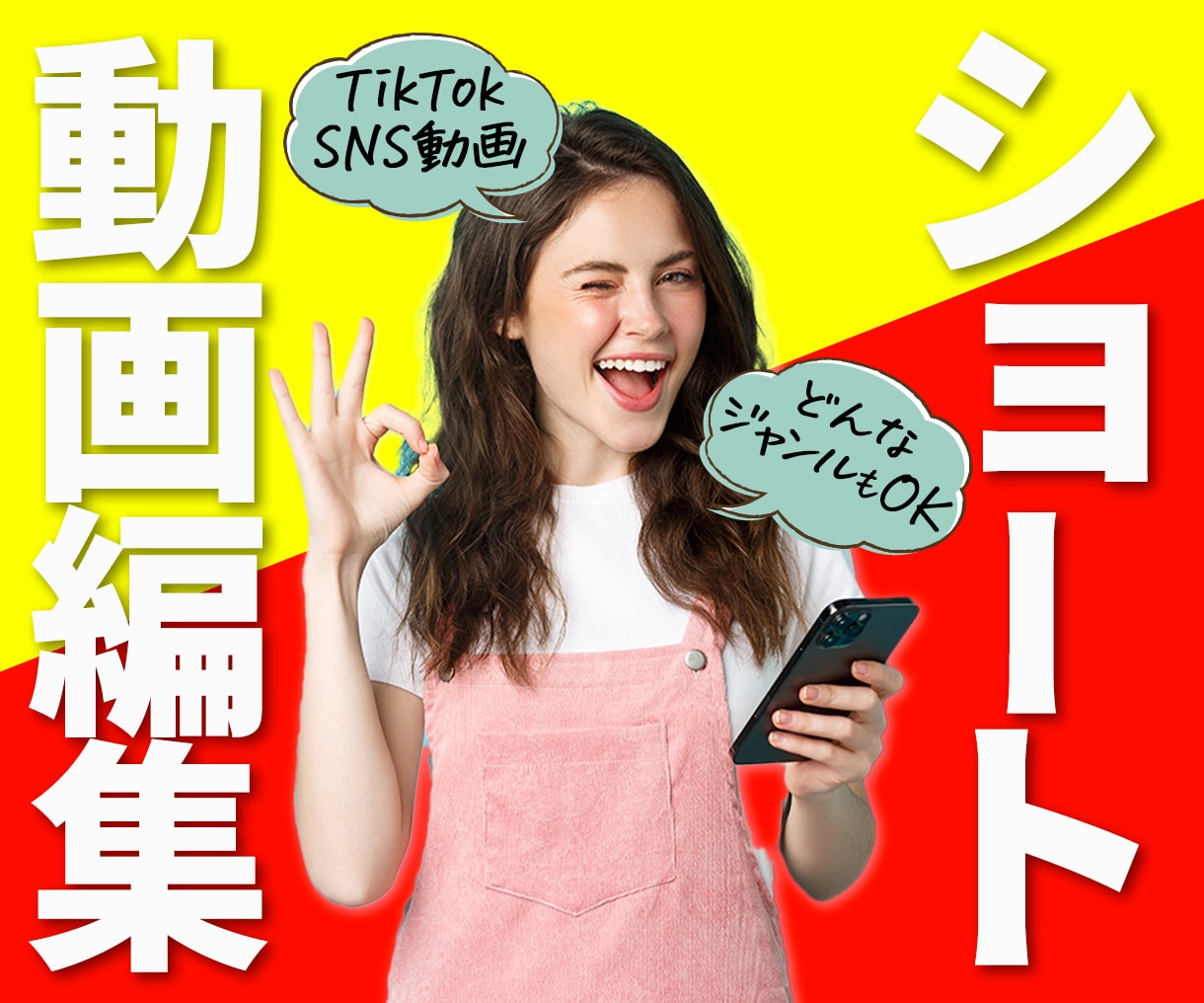 💬Coconara｜Editing short videos for TikTok and SNS Koki Yoshitaka 5.0…