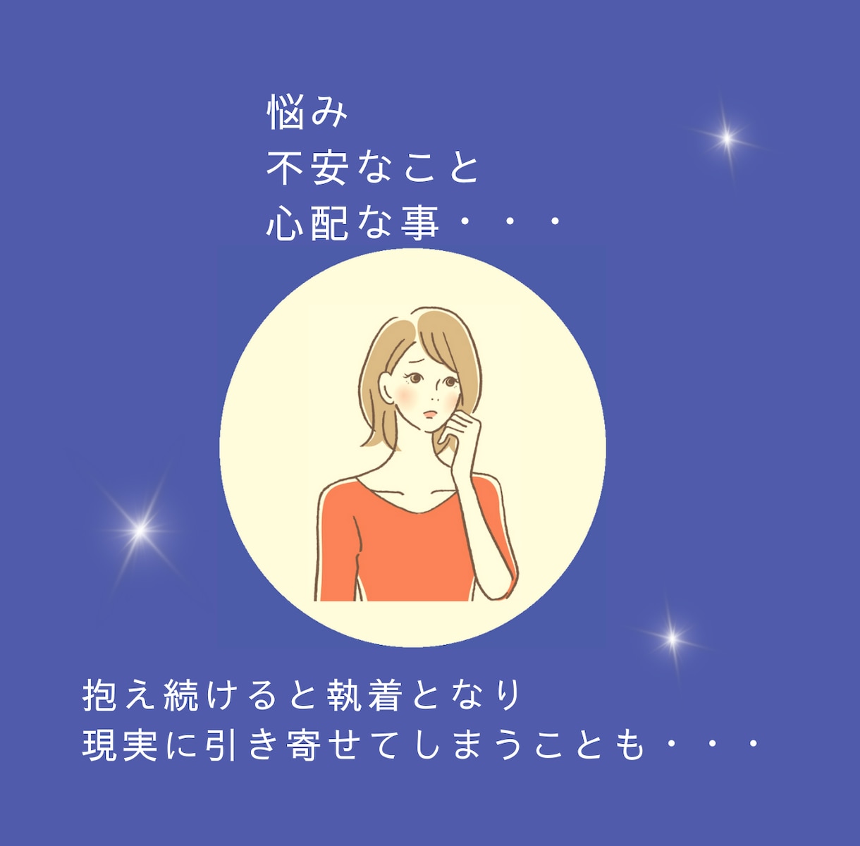 毎日あなたの心のブロックを遠隔で解除します 毎日心のブロック解除を受けられる遠隔ヒーリング イメージ2