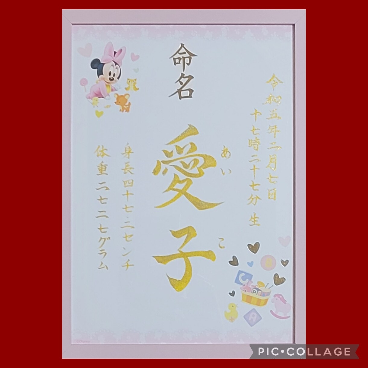 命名書◇無料有料額縁最初の大切な記念品にいたします 文部科学省毛筆書写検定合格◇師範毛筆文字入れ◇金文字◇黒文字 イメージ7