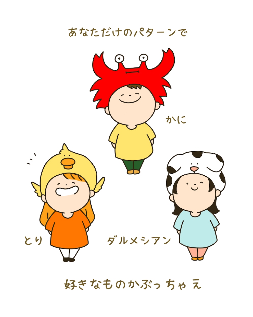 かぶりもの似顔絵イラスト描きます 好きなものをかぶって自分だけのオリジナルキャラを作ろう♪ イメージ2