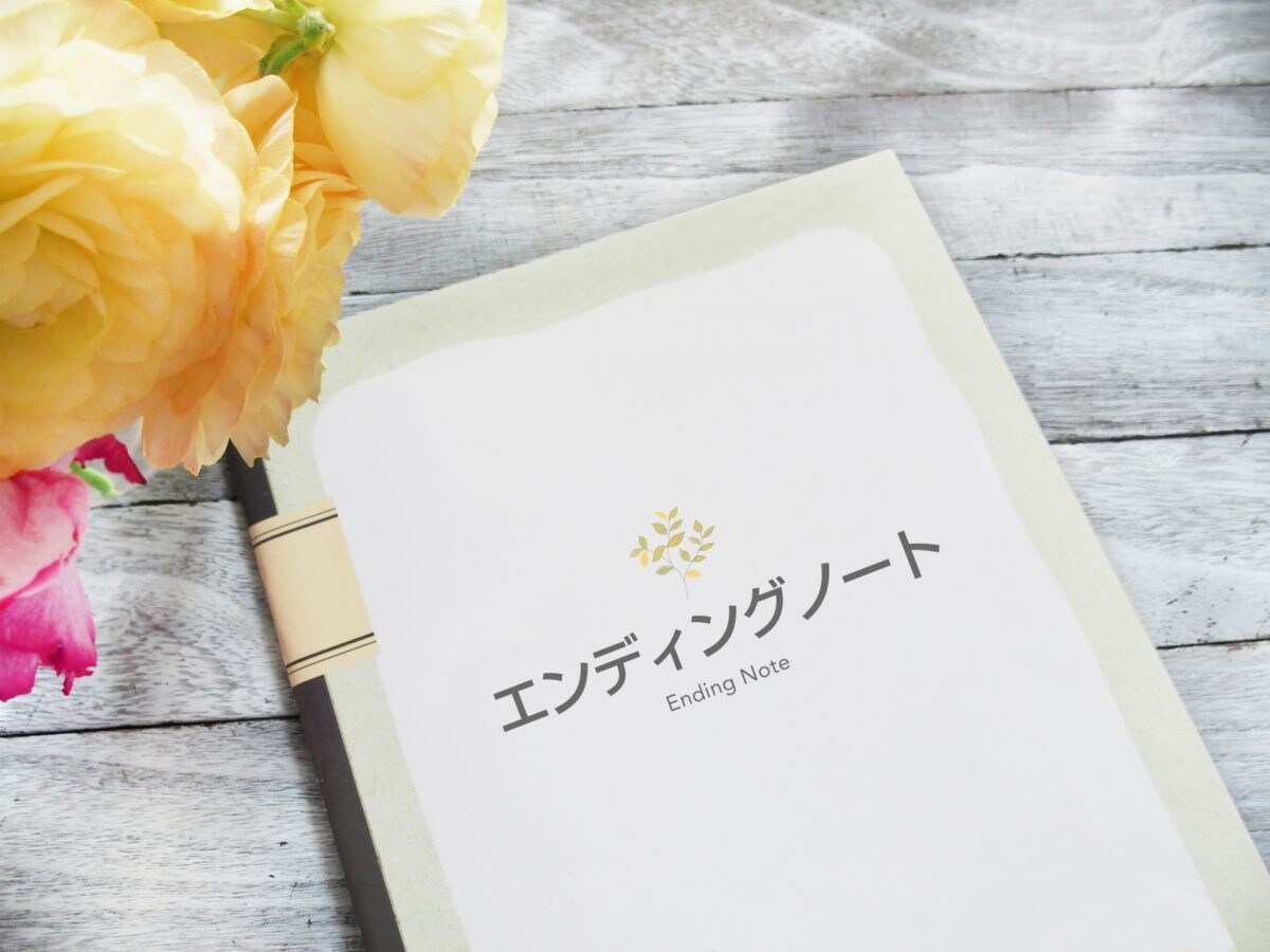 終活とは？相談承ります エンディングノートの書き方や使い方をアドバイスします イメージ2