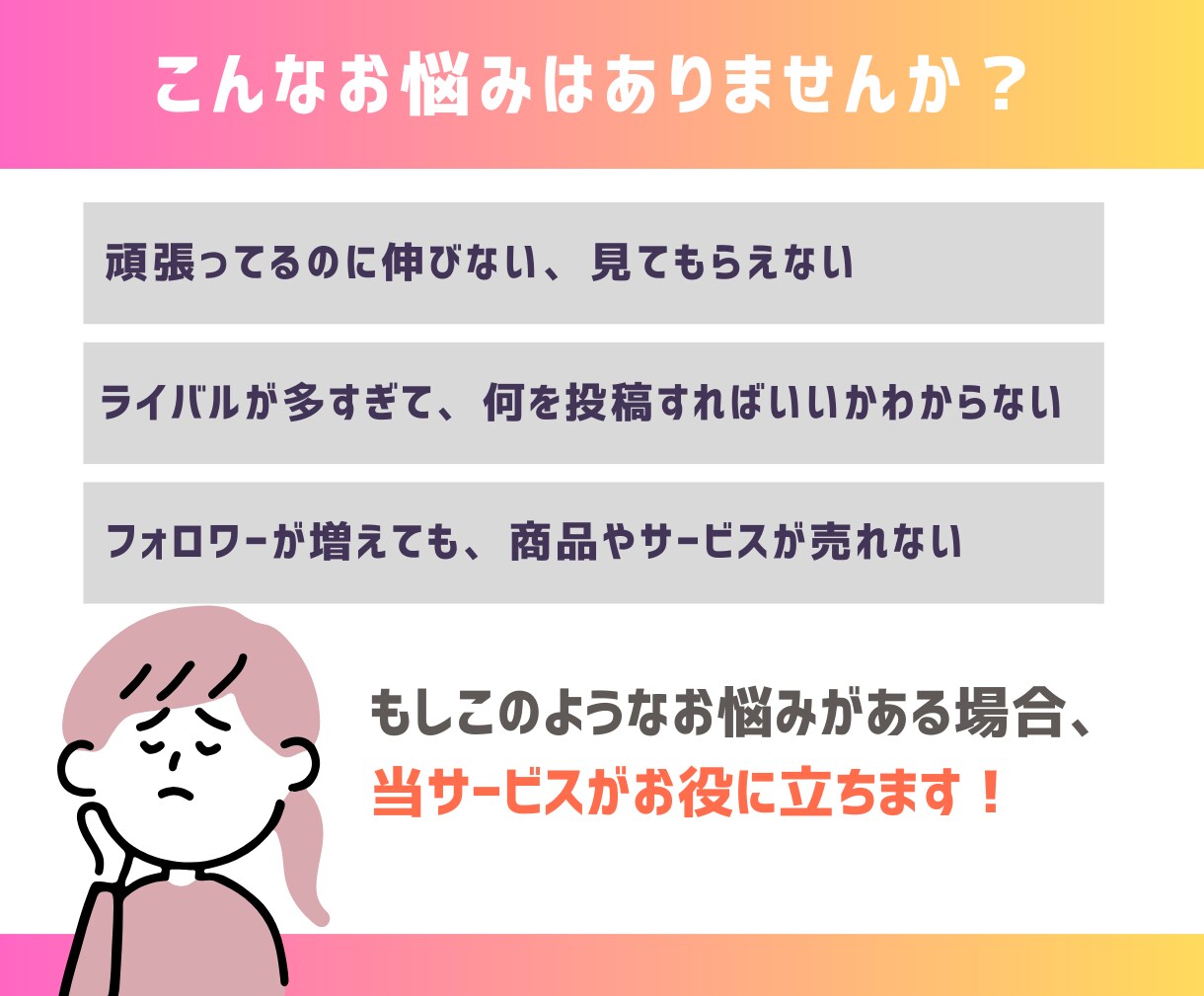 あなたのインスタ、もっと伸ばします 課題点を明確にし、的確な運用改善アドバイスをします イメージ2