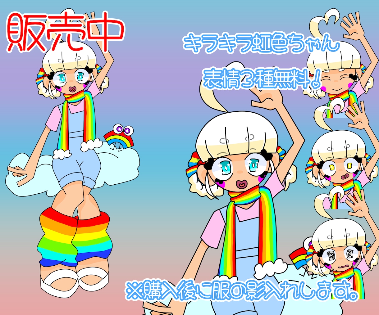 IRIAM向けの立ち絵描きます ちょっと海外風の絵柄で可愛くかっこよく動きます イメージ5