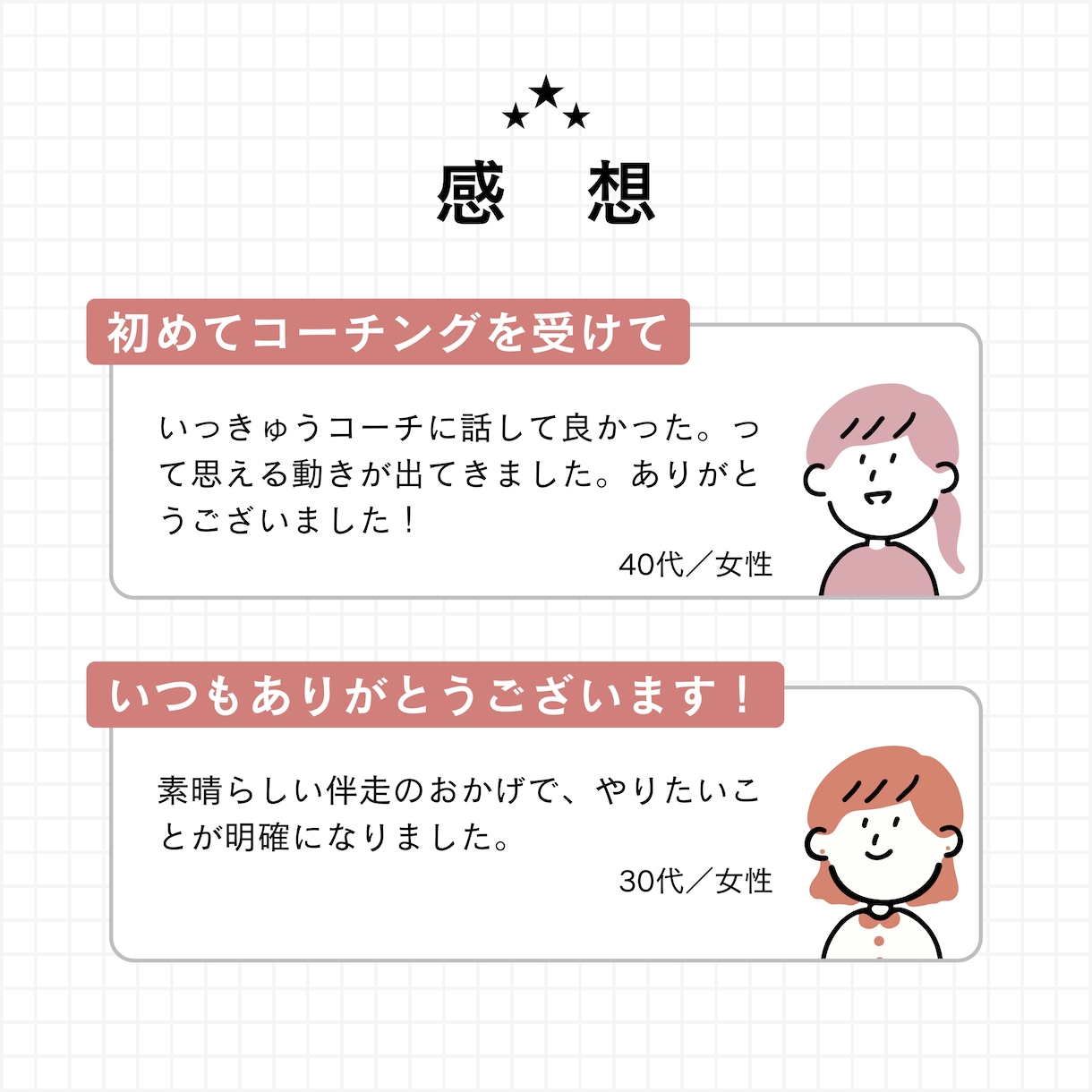 HSP繊細さんに寄り添う優しいコーチングをします 迷いが晴れて前向きになる応援コーチング（先着5名まで） イメージ4