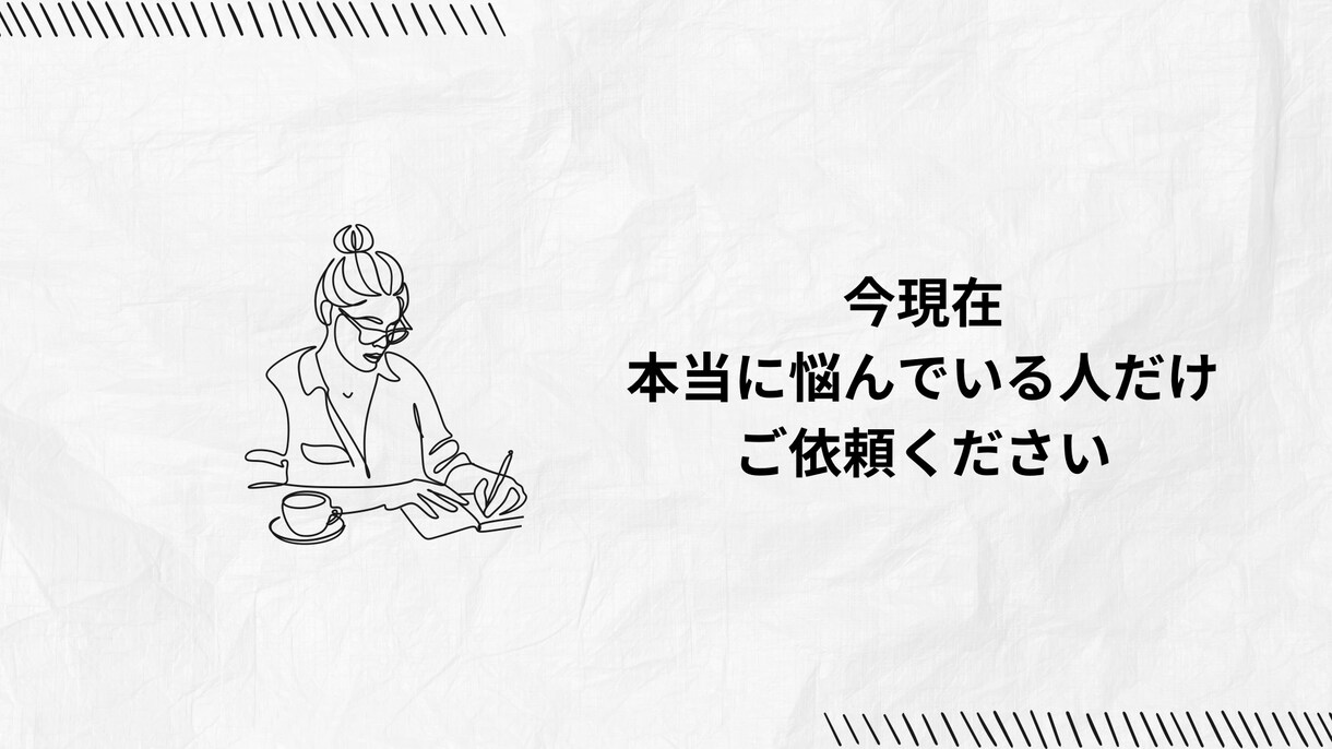 幅広く知っている知識を活かせて相談に乗ります 悩み事がある方。経験豊富な私がしっかり相談に乗ります。 イメージ1