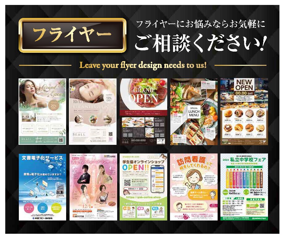 さまざまな業種のフライヤーを制作いたします 経験豊富なデザイナーがチラシの作成をいたします。 イメージ1