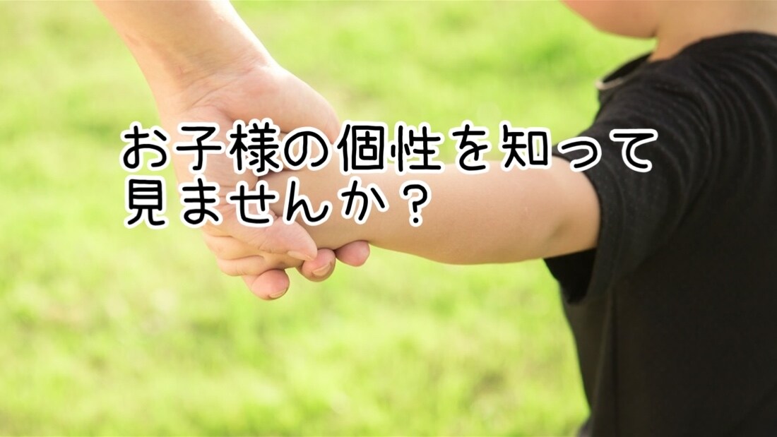 お子様の資質を知ることで子育てを楽にします 国家資格を持つ現役ママがお子様の星を読みます☆彡 イメージ1