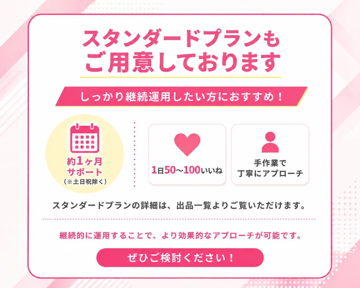 手作業で安心！必要な人に届くいいね代行いたします アルゴリズムを活かし狙った層へ効果的なアプローチ！ イメージ3