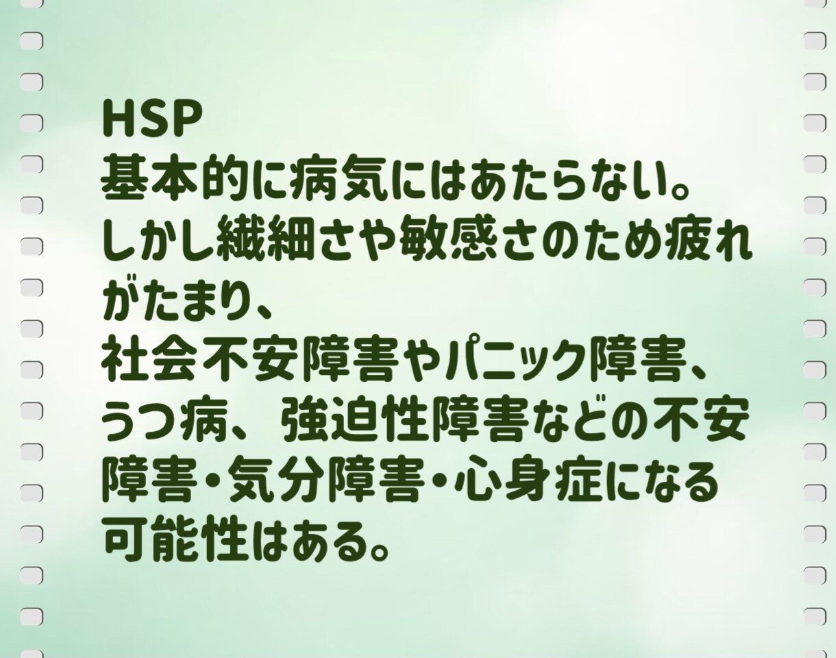 HSPさん/そのモヤモヤ、ちゃんと理由があります 繊細さんのぐるぐる思考と生きづらさを一緒にやさしく整理します イメージ4